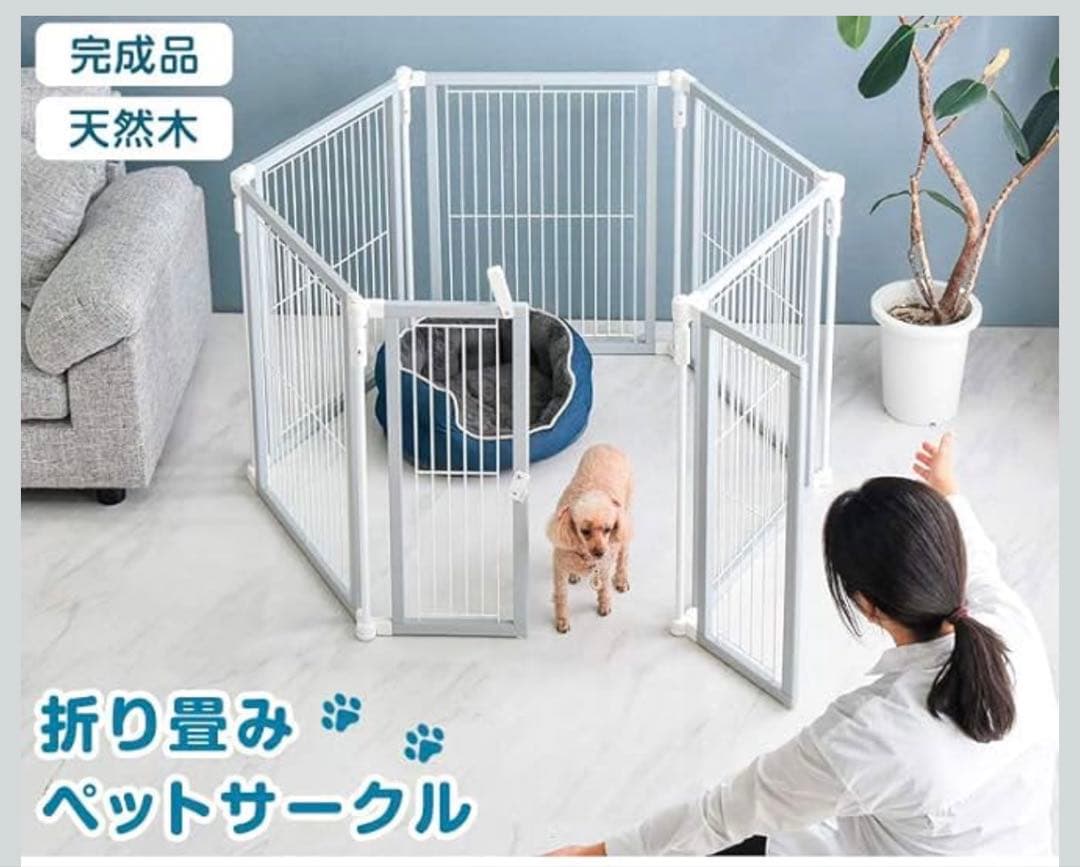 ✨タンスのゲン ペットサークル 2セット／バラ売り可 まとめ売り ドッグラン