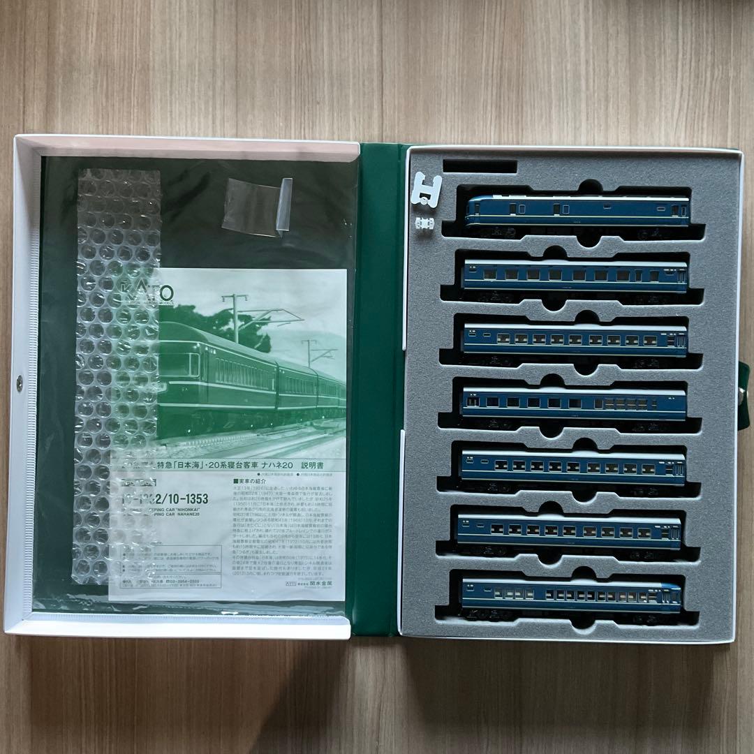KATO 10-1352 10-1353 20系寝台特急「日本海」13両フル