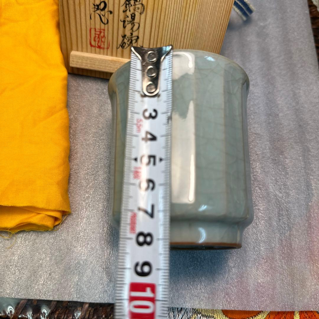 川瀬忍 青磁鎬湯碗 湯呑 共箱 人间国宝，相馬焼，九谷焼，水月焼，二六焼