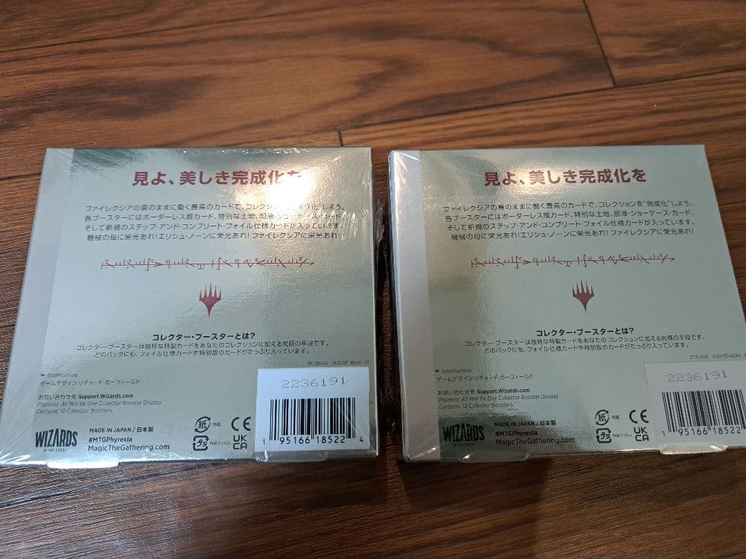 新品未開封 Phyrexia: ファイレクシア コレクターブースター コレブ