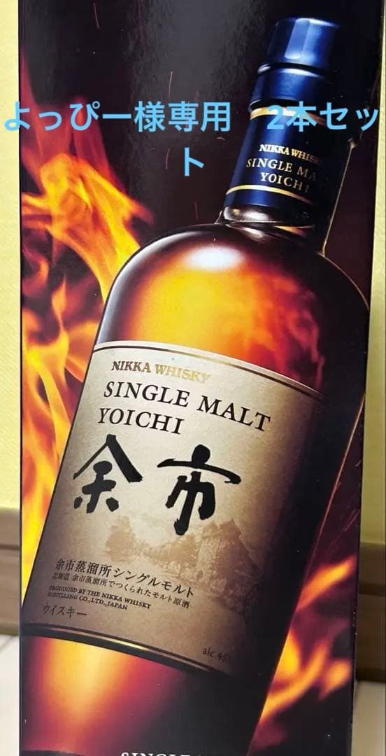 ウイスキーNIKKA シングルモルト余市 700ml 45%