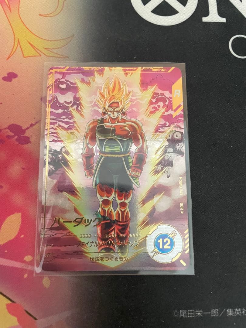 ドラゴンボールスーパーダイバーズ 3弾 バーダックパラレル SDV3-043