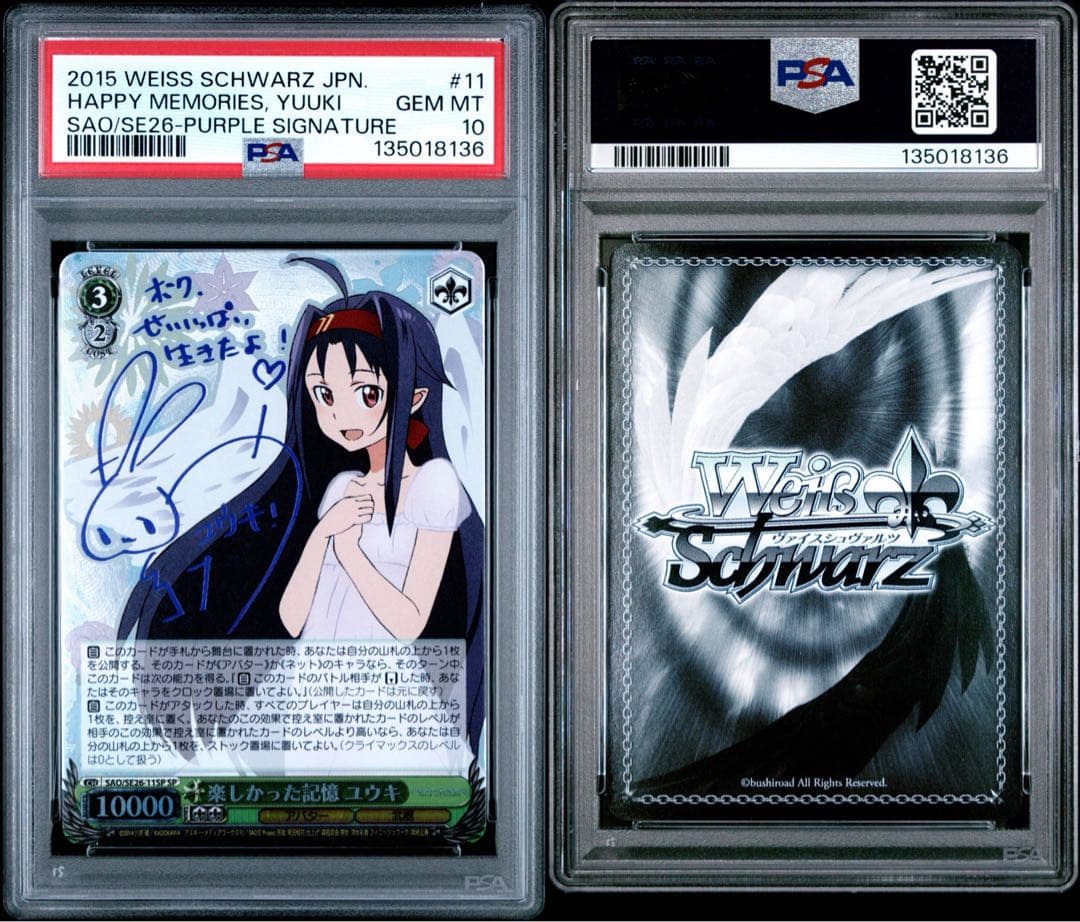 【極美品】PSA10 楽しかった記憶 ユウキ SPサイン