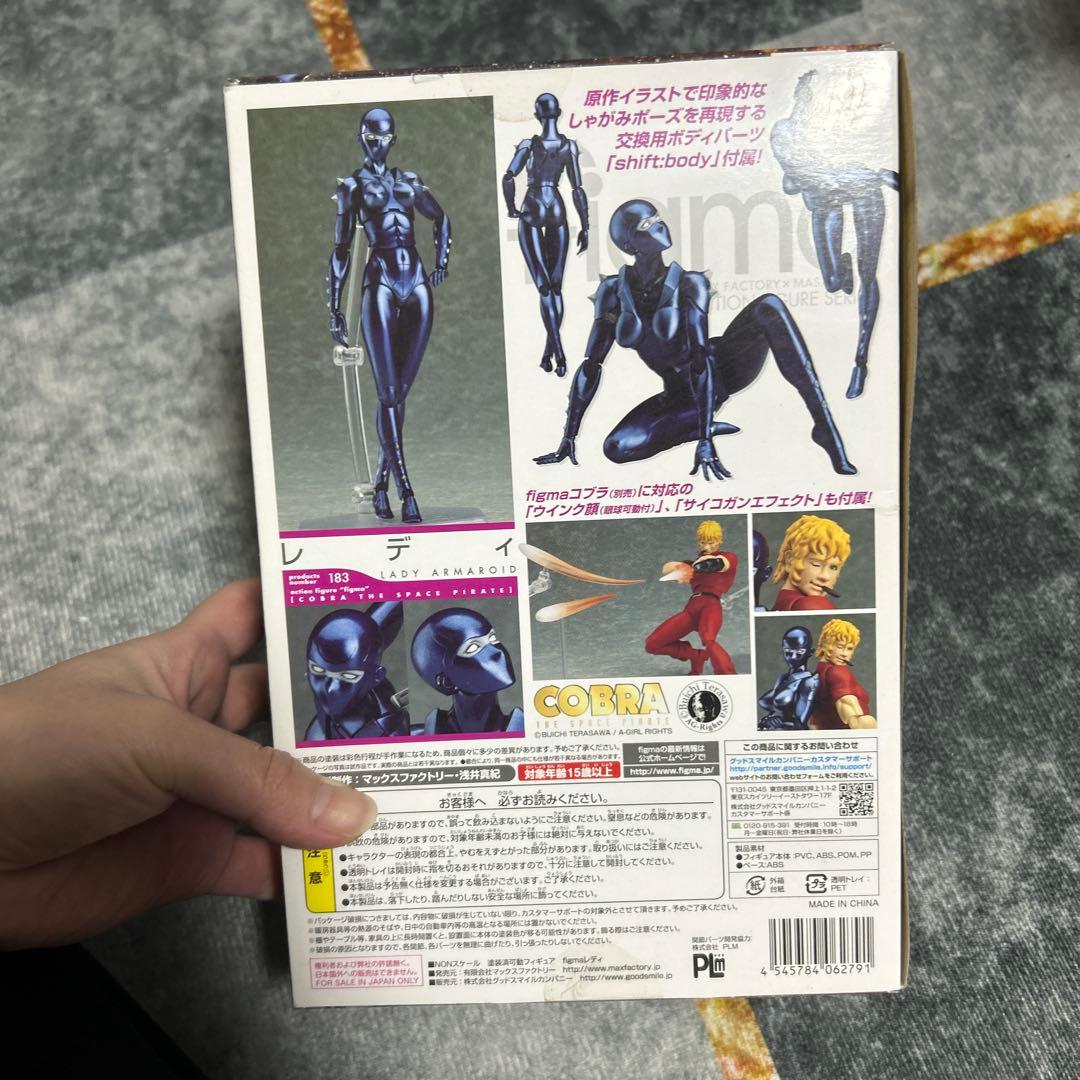 figma COBRAレディ アーマロイド 183