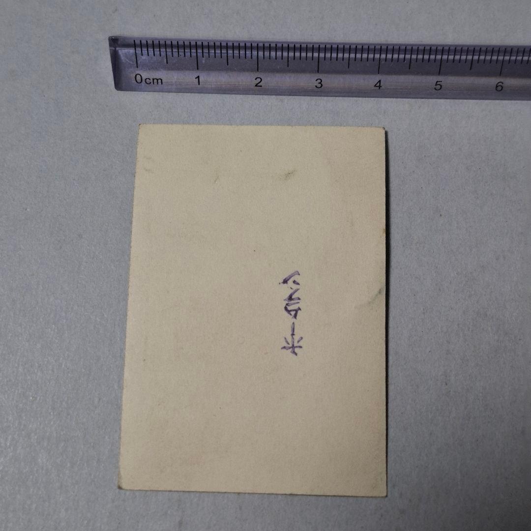 阪神タイガース 藤村富美男 ルーキー ブロマイド 昭和 レトロ 野球 カード