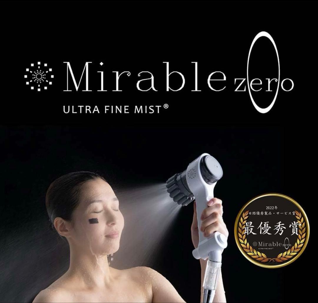 早い者勝ち！！！ Mirable zero シャワーヘッド ホワイト