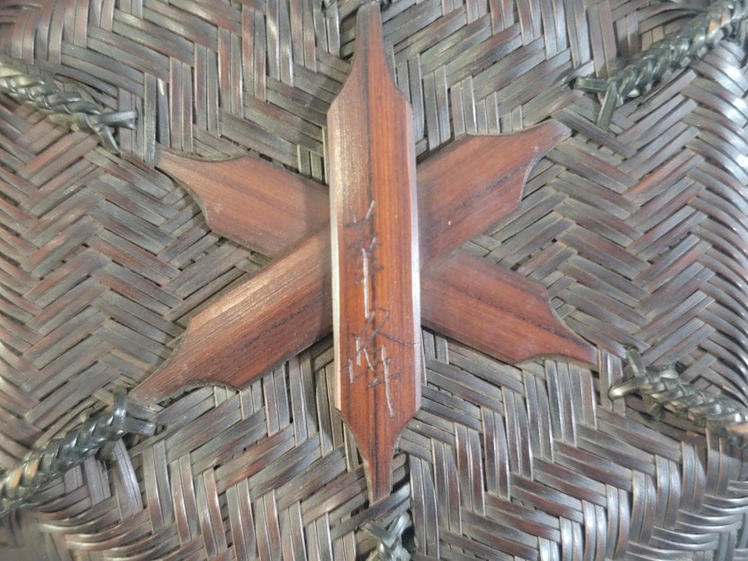 竹網 花籠 在銘 DT689