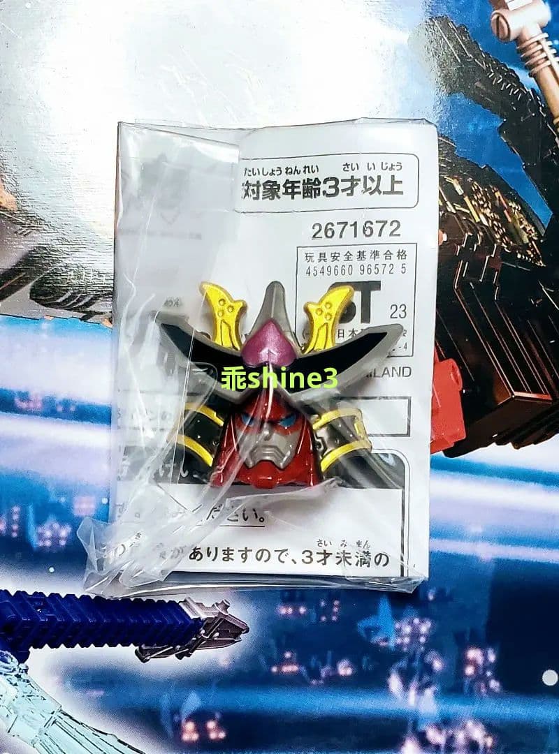 特典付き DXキングオージャー ゴッドカブトセット 王様戦隊 キングオージャー