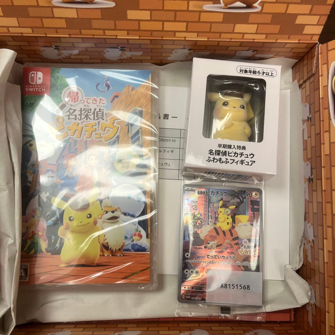 名探偵ピカチュウ Nintendo Switch セット　プロモカード✖️2