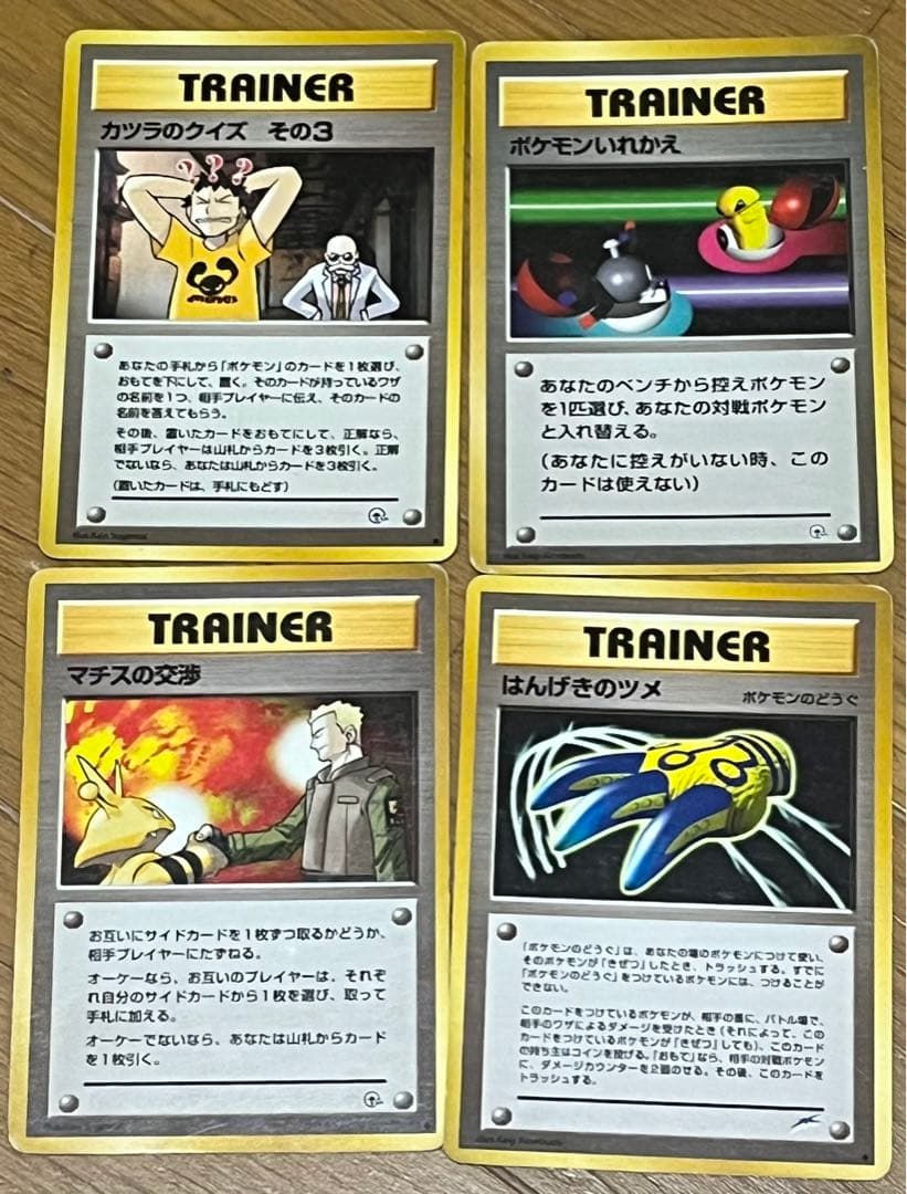 ポケモンカード　ポケカ