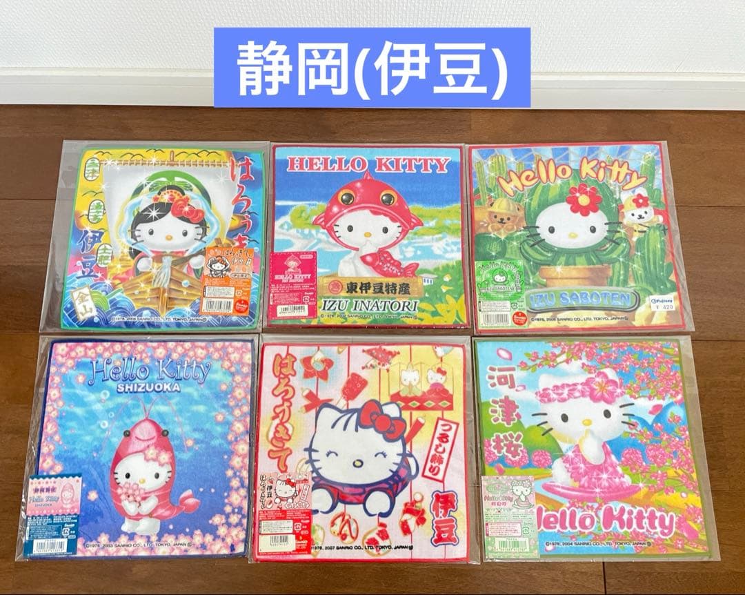 【まとめ売り】ハローキティ ご当地タオル 50枚 セット【未開封品】