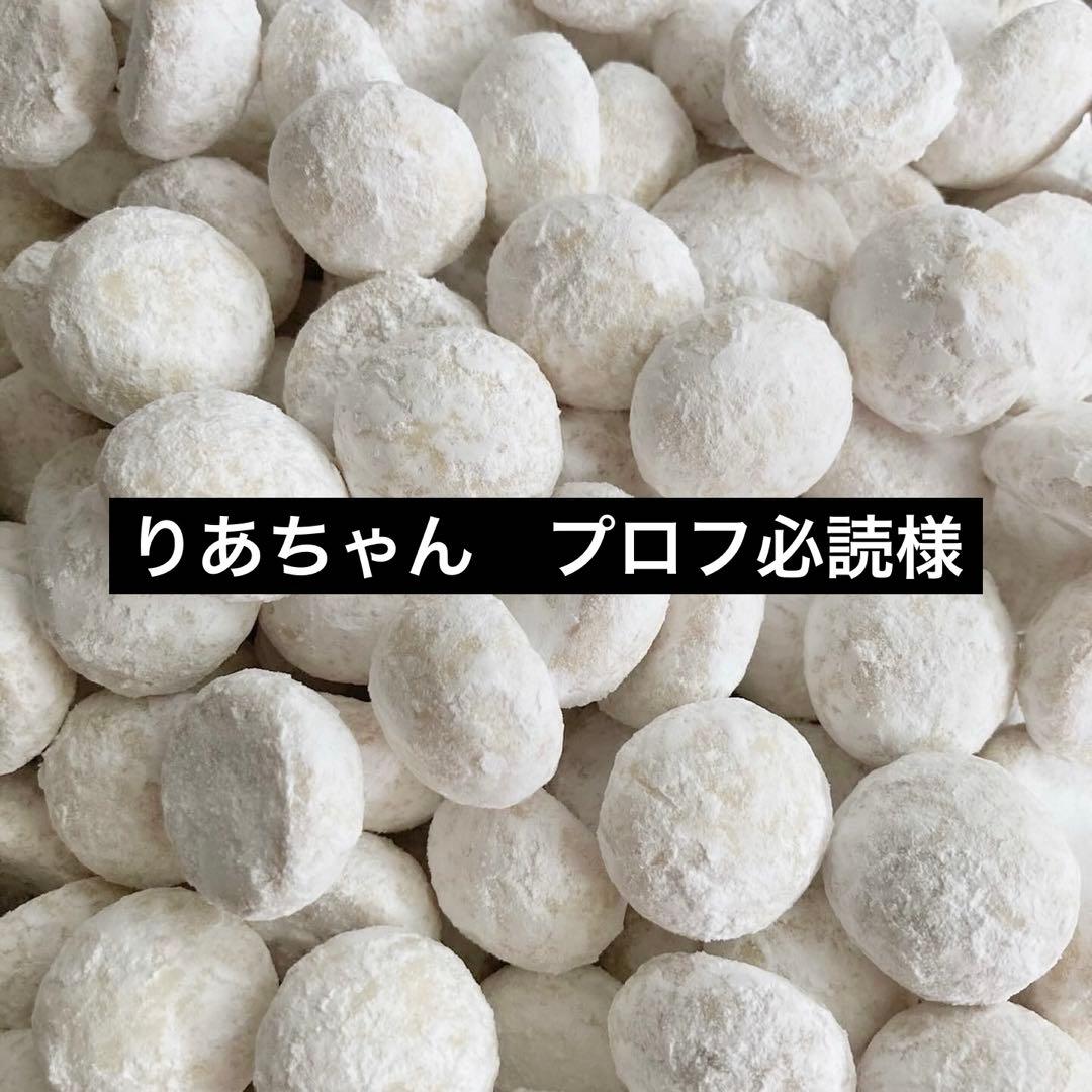 りあちゃん　プロフ必読様