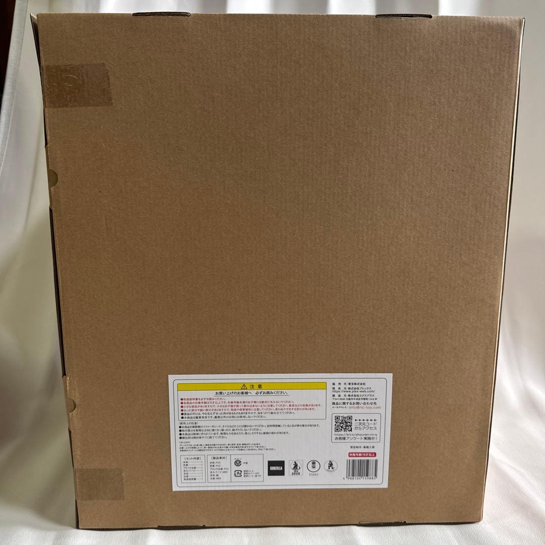 ゴジラ (2016) 熱線放射 Ver. フィギュア