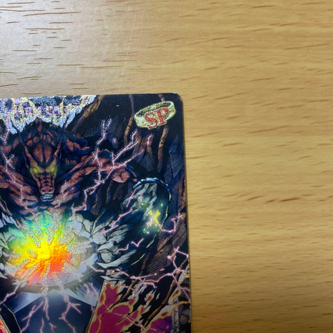 ガーゴイル・フルパワー メルヘヴン カード 09A-003