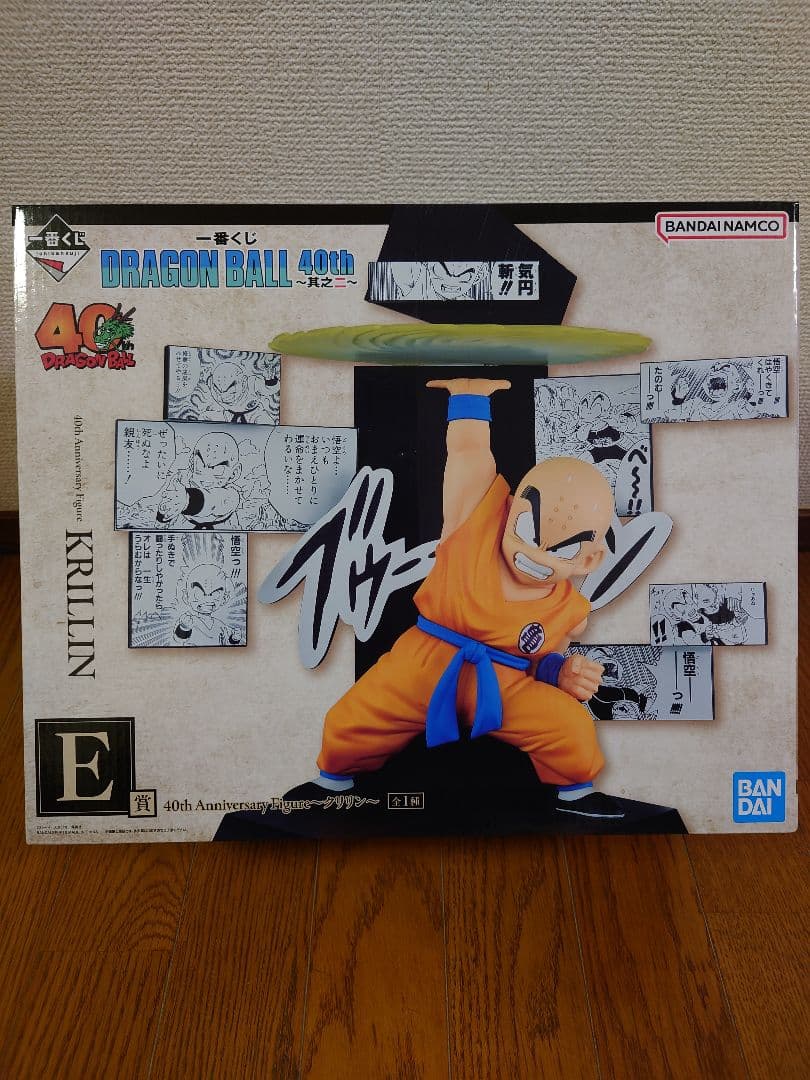 一番くじ DRAGON BALL 40th ～其之二～ Ａ,Ｂ,Ｃ,Ｅ,ラスト
