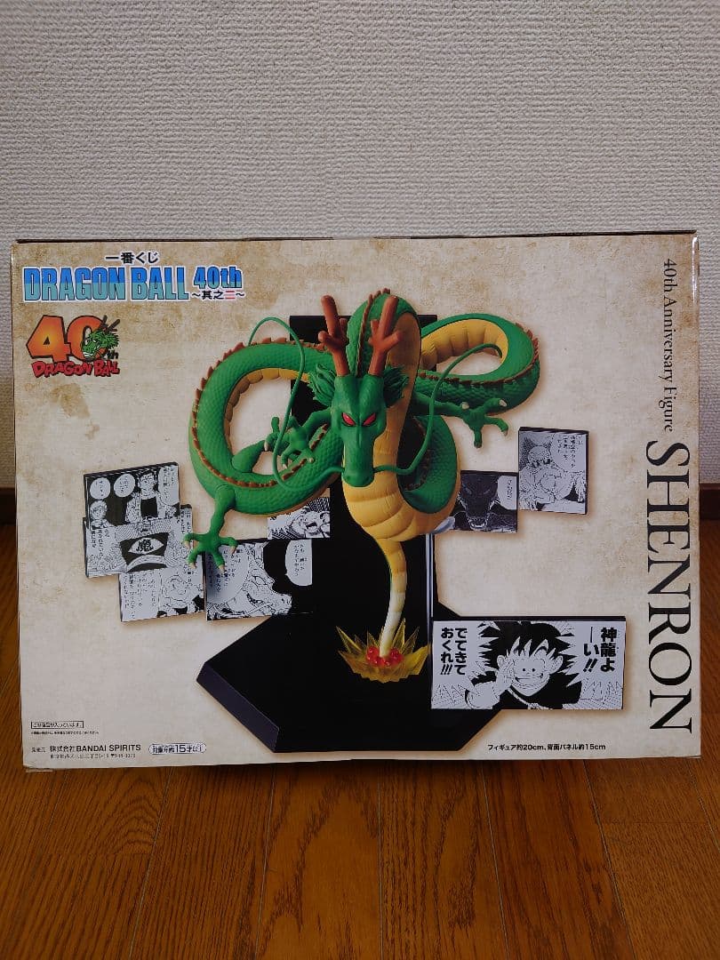 一番くじ DRAGON BALL 40th ～其之二～ Ａ,Ｂ,Ｃ,Ｅ,ラスト