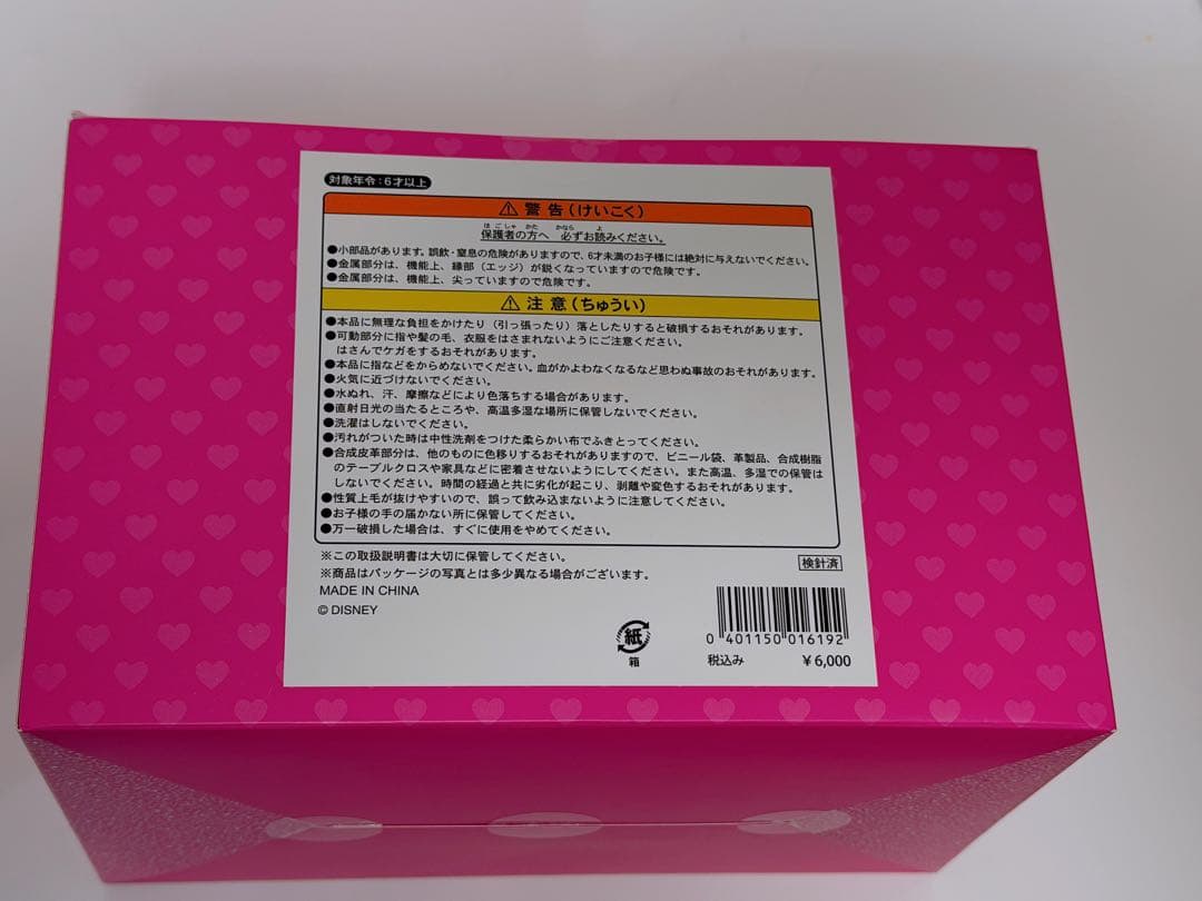 リボンキーチェーン　セット　パルパルーザ　ミニー　ファンダーランド　ミニパル