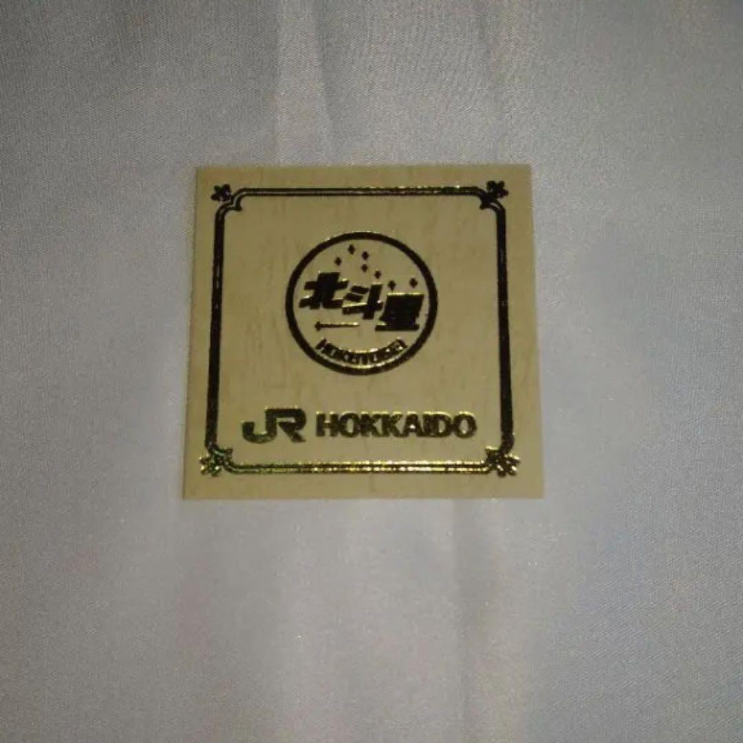 【新品】北斗星　小銭入れ