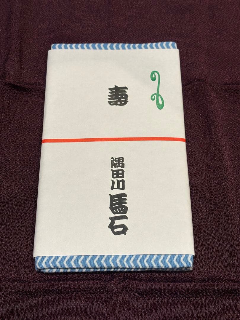落語　手ぬぐい　隅田川馬石さん