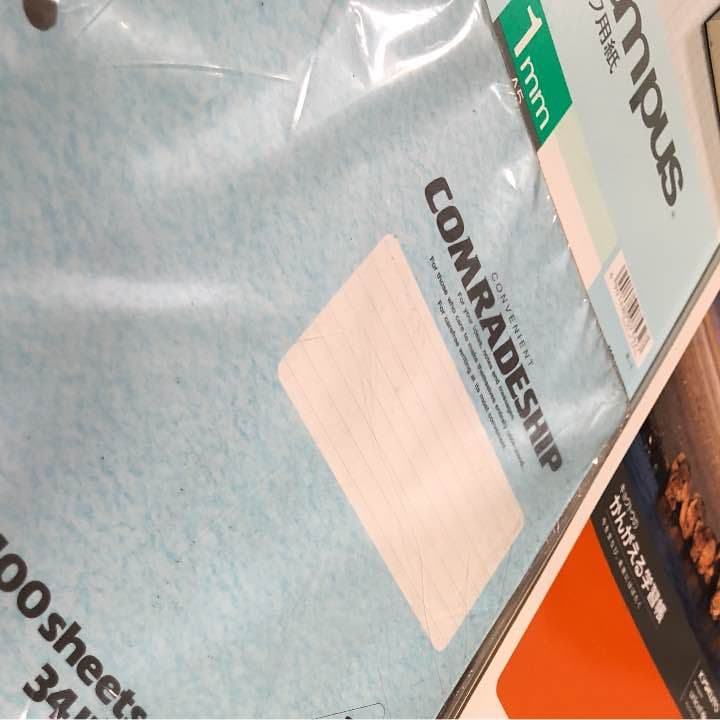 確認用　早い者勝ち！文房具用紙大量