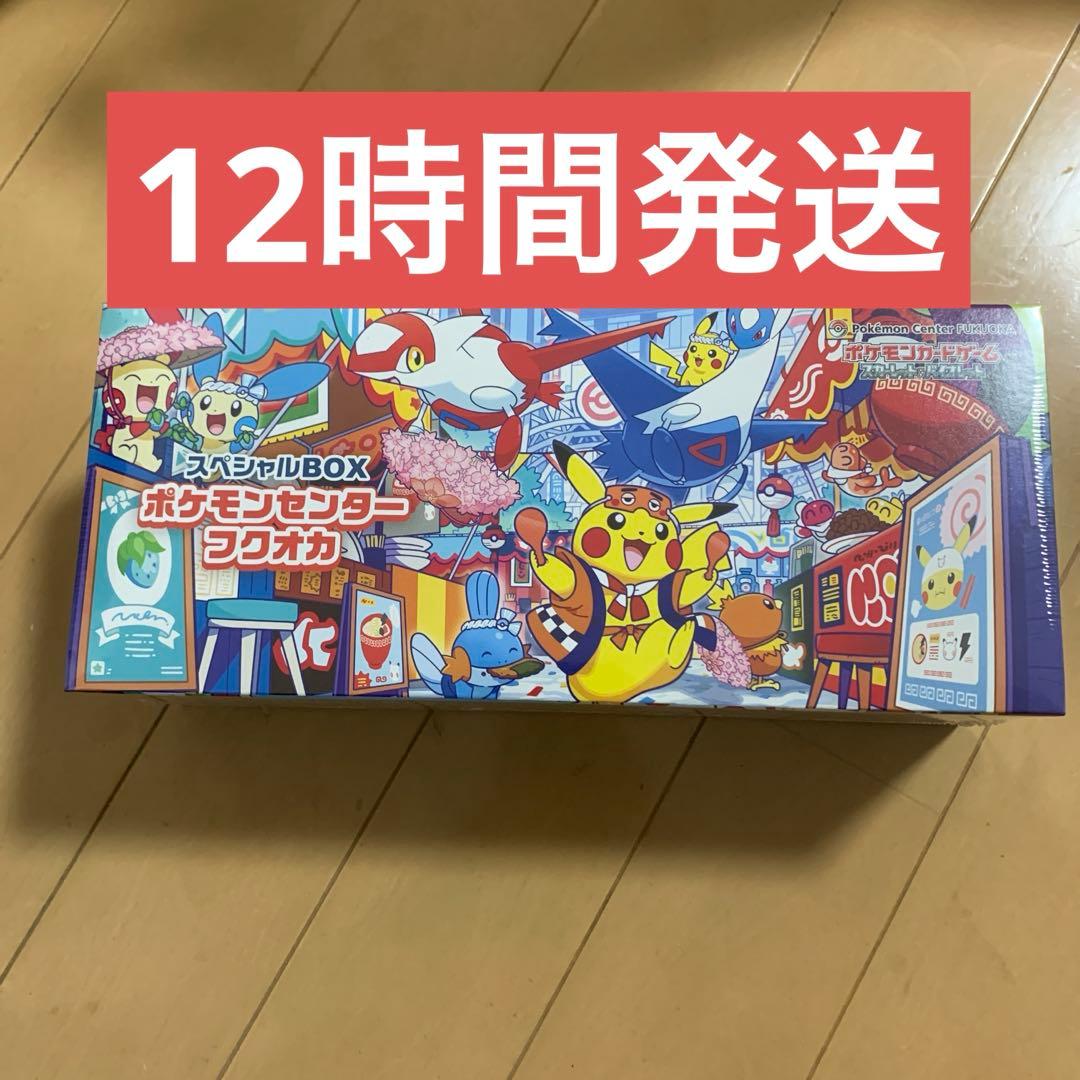 【未開封】ポケモンセンタースペシャルBOXフクオカ　シュリンク付き