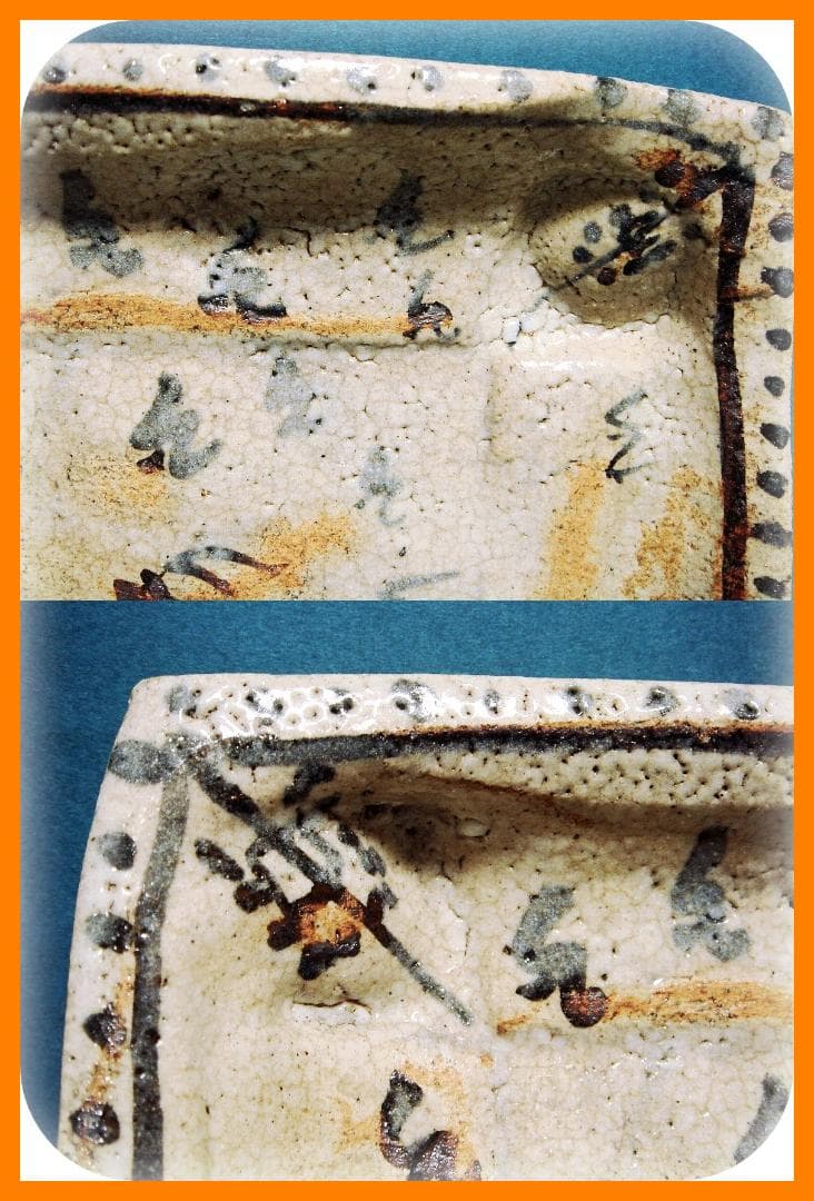 798『志野 草鳥 額皿』　/骨董品 古美術 古道具 アンティーク