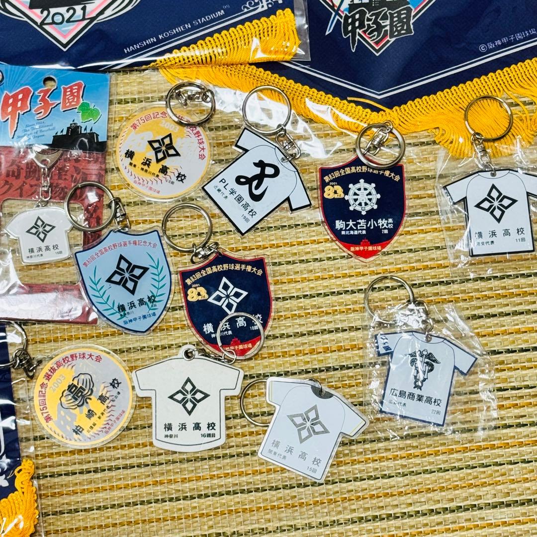 まとめ 高校野球 優勝ペナント キーホルダー セット -