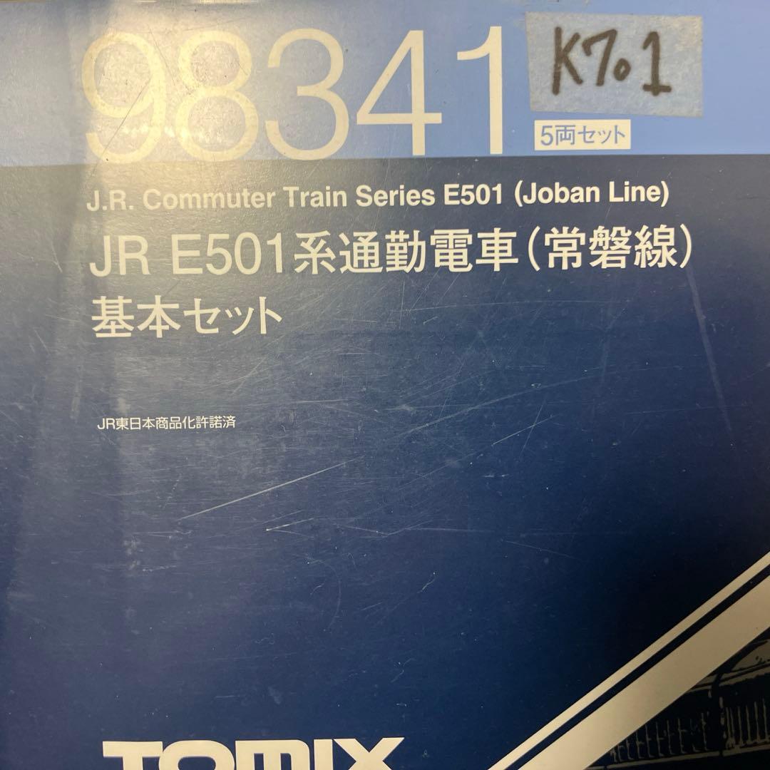 希少品　TOMIX E501系　常磐線現行仕様 おまけシール付き