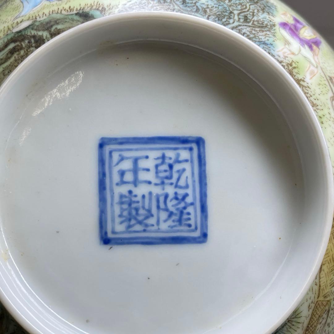 中国清時代　乾隆年製　薄胎極上人物風景画鉢　箱付　東Y7-0331☆2Fトヒト