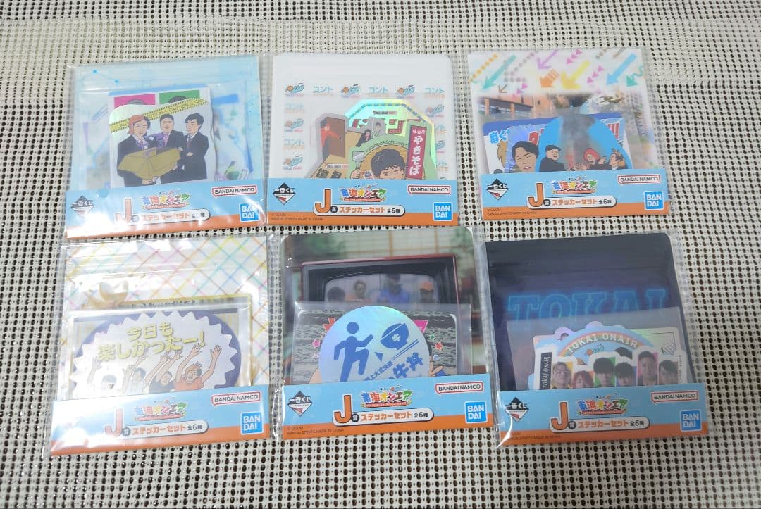 東海オンエア　一番くじ　全種　コンプリート　フィギュア　ラストワン　下位賞