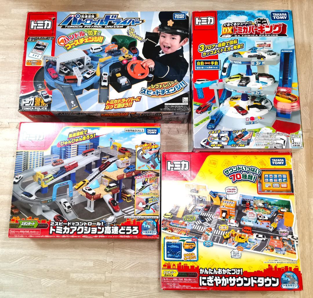 トミカタウン　まとめて