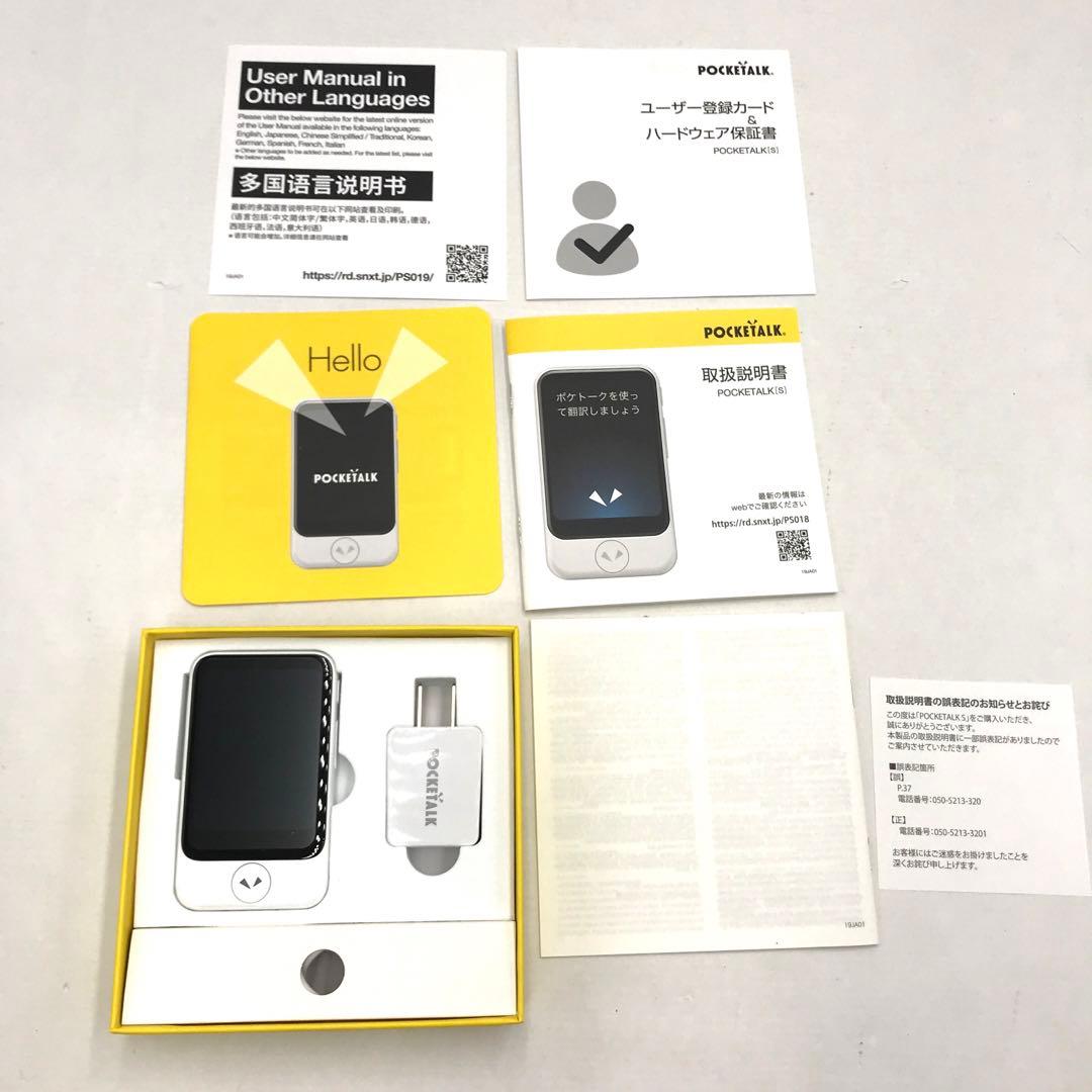 52▢POCKETALK S(ポケトークS) IY0131-1
