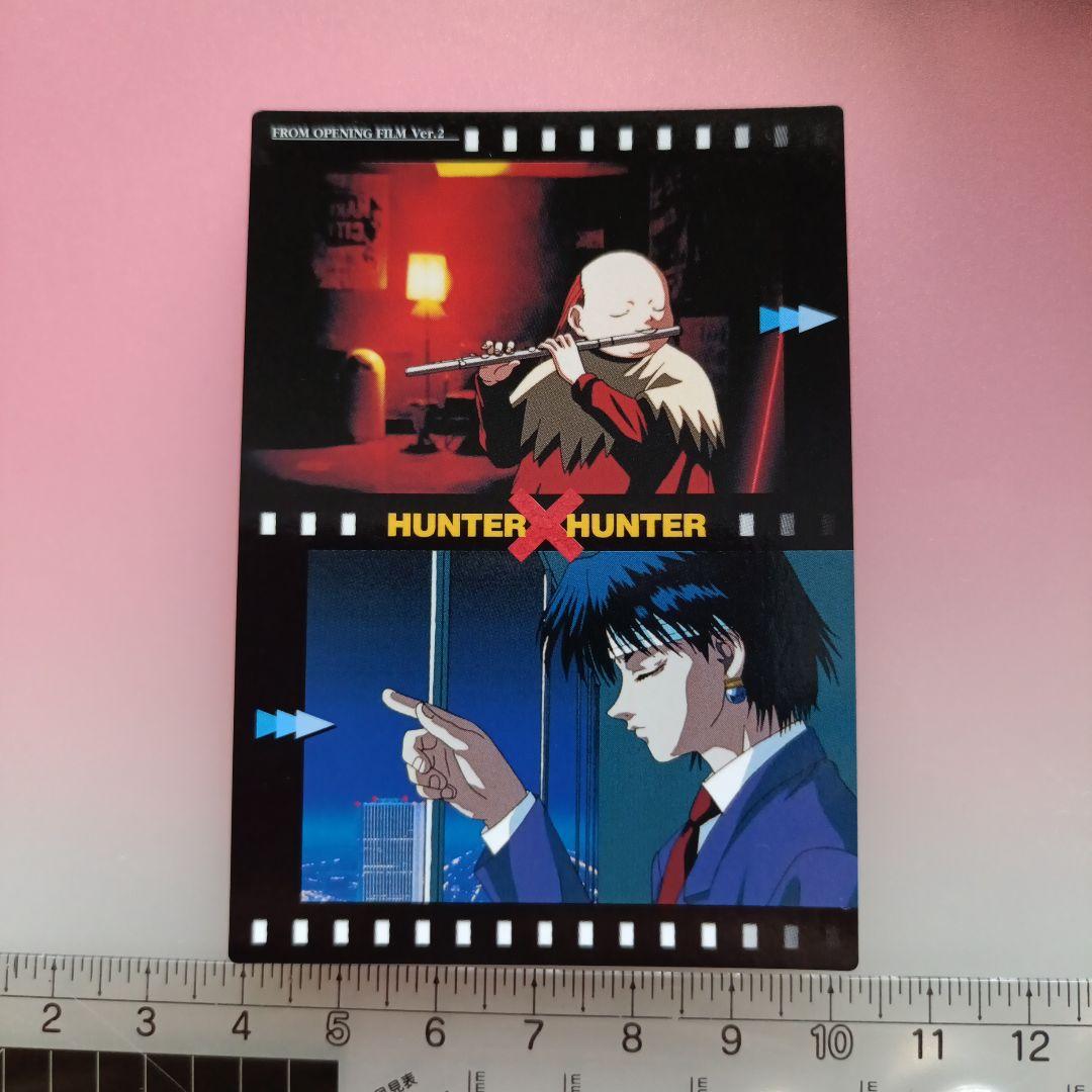 HUNTER×HUNTER 　初版　カードダスマスターズ　セット　2001