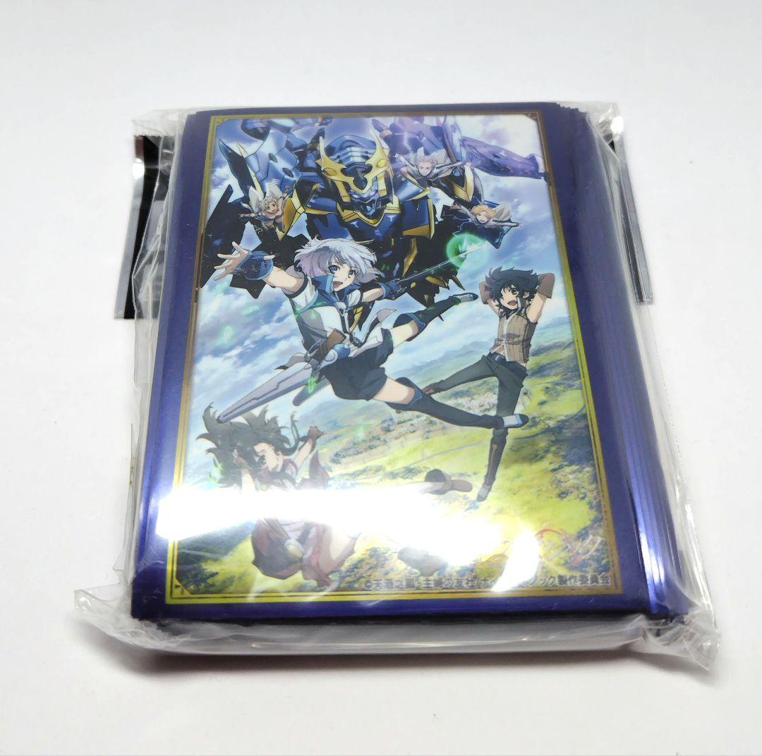 ナイツ＆マジック ブシロードスリーブコレクション ハイグレード Vol.1367