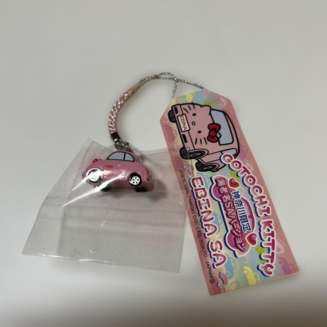 ハローキティ ピンク車 ストラップ EBINA S.A. 神奈川海老名 サンリオ