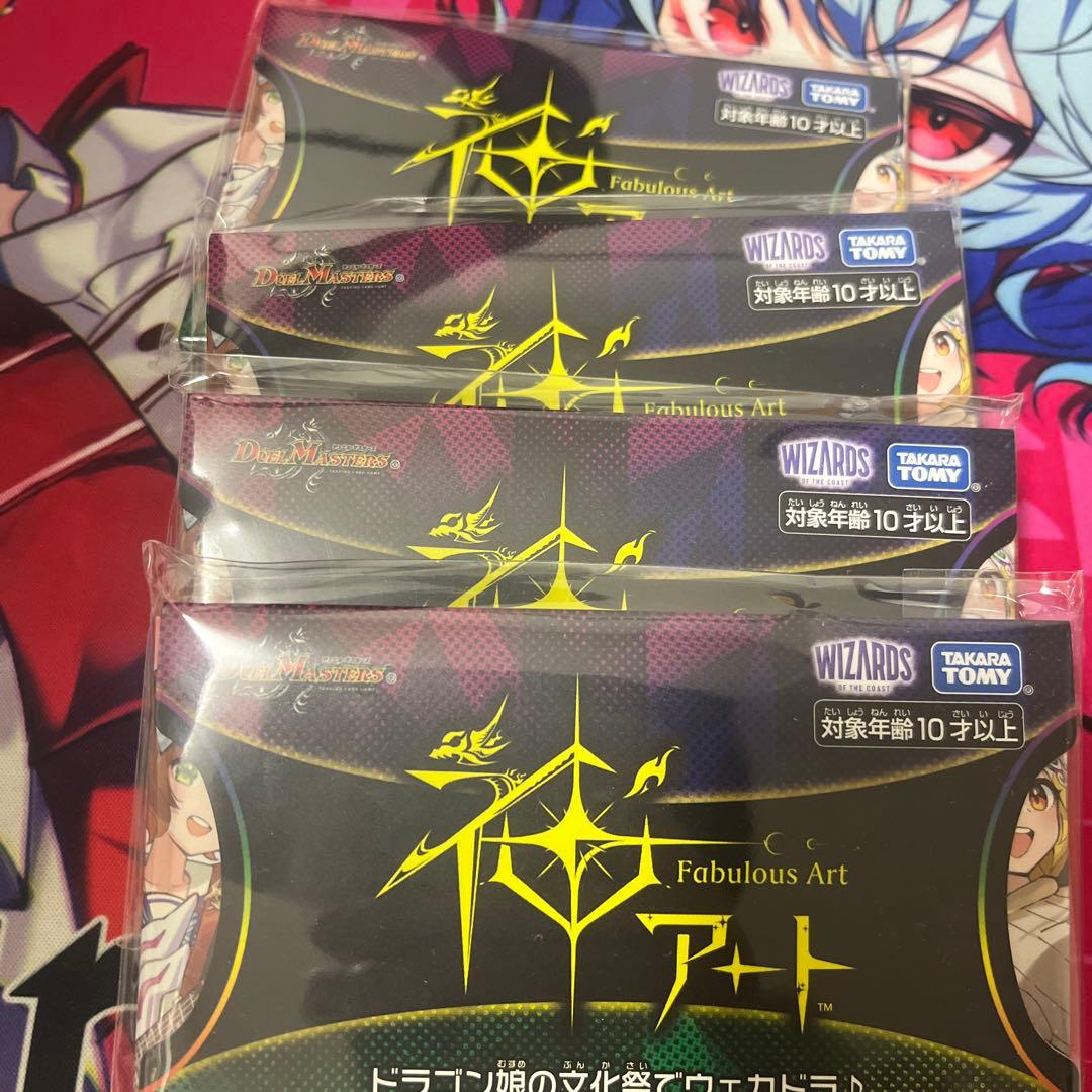 デュエルマスターズ ドラゴン娘の文化祭でウェカドラ DMART-23　4個セット