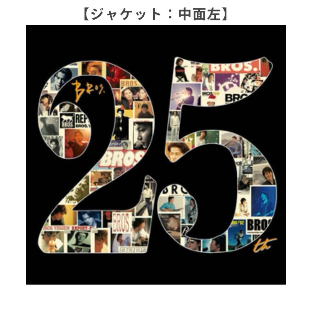 福山雅治　25周年ピックセット　ファンクラブ限定生産品