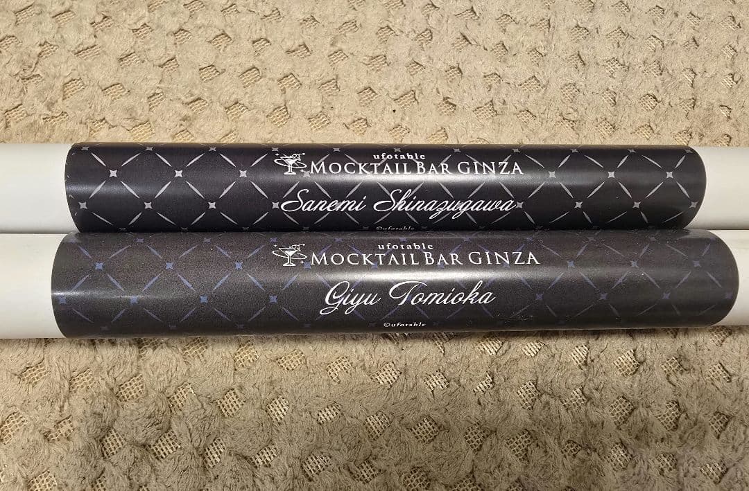 鬼滅の刃 モクテルバー モクテル ロトくじ 第2弾 B2 ポスター 義勇 実弥