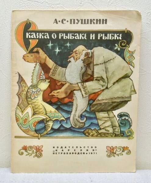 1974年 ロシア（ソ連）モスクワ製造 銅板七宝 タペストリー（漁師と魚の物語）