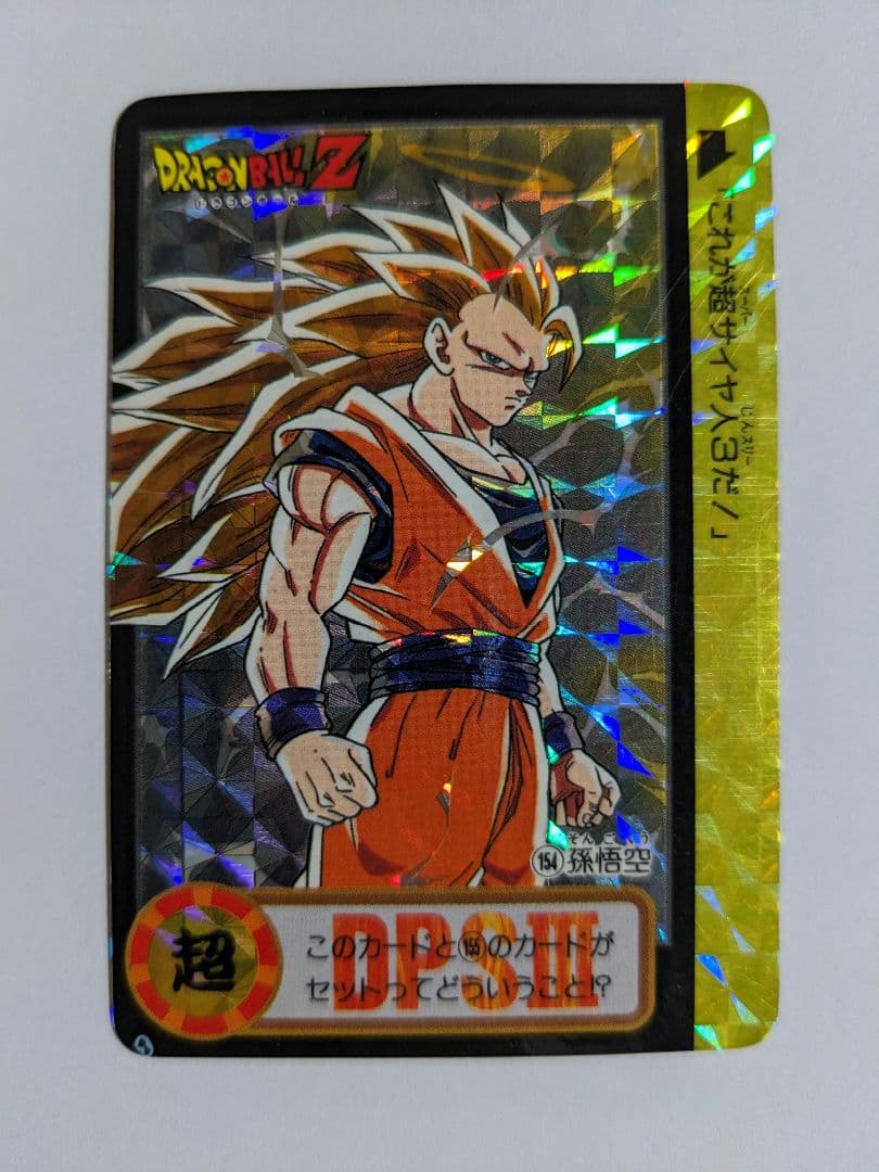 ドラゴンボール　カードダス　孫悟空　154　究極博　疑似角　10億枚突破記念