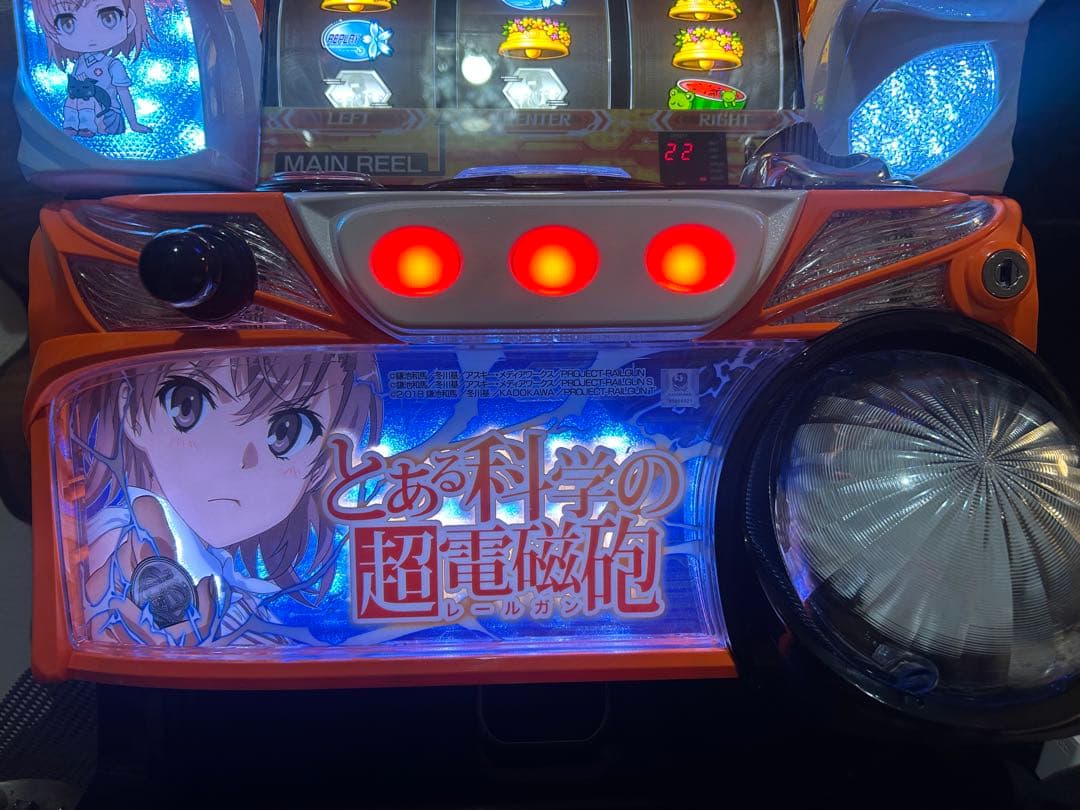 パチスロ実機　とある化学の超電磁砲　レールガン