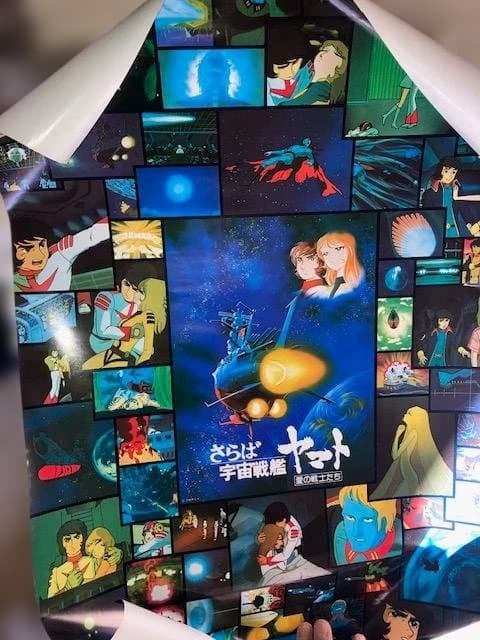 ジャンク品】銀河鉄道999　キャプテンハーロック　ヤマト　松本零士他　ポスター