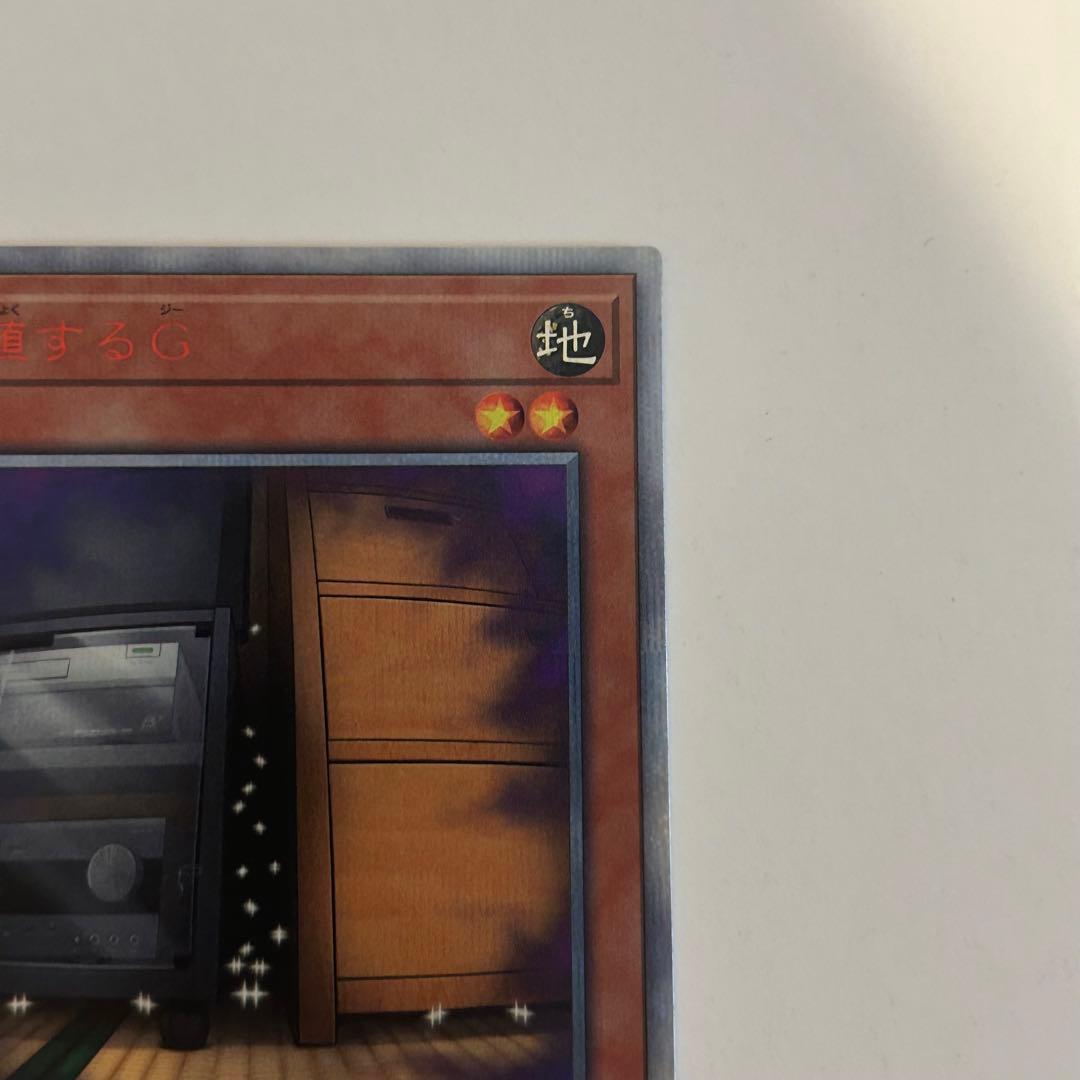 遊戯王 増殖するG 20thシークレットレア