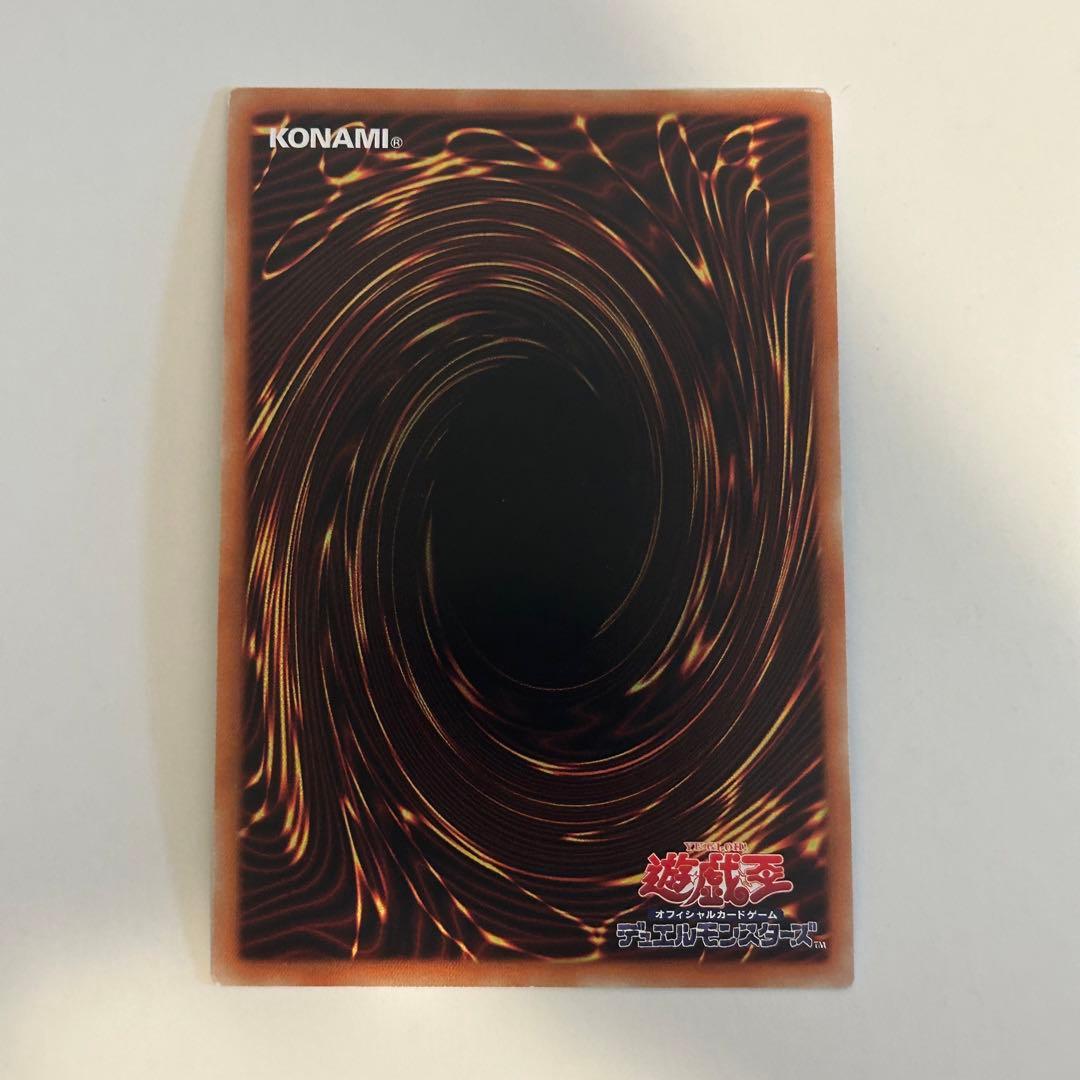 遊戯王 増殖するG 20thシークレットレア