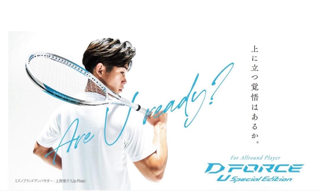 D-Force U Special Edition テニスラケット