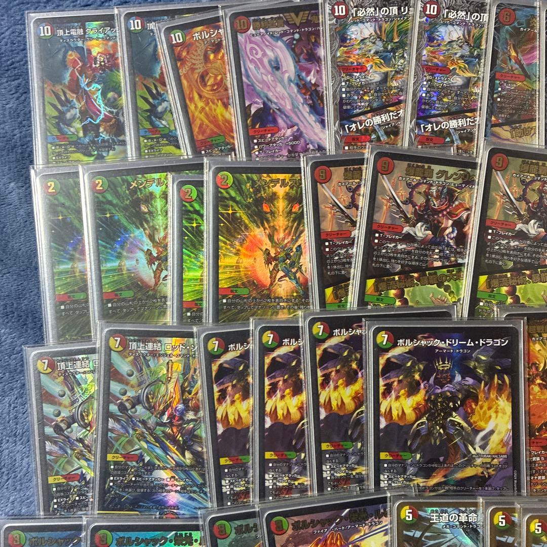 デュエマ　モルトドリーム　デッキ