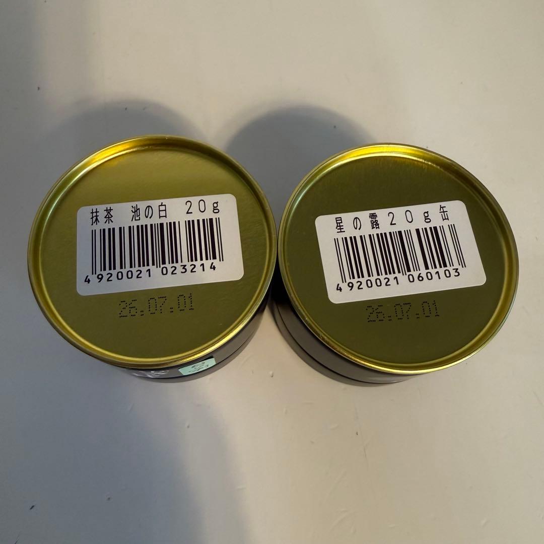 2種セット　八女・星野抹茶【星の露】20ｇ【池の白】20ｇ　新品未開封