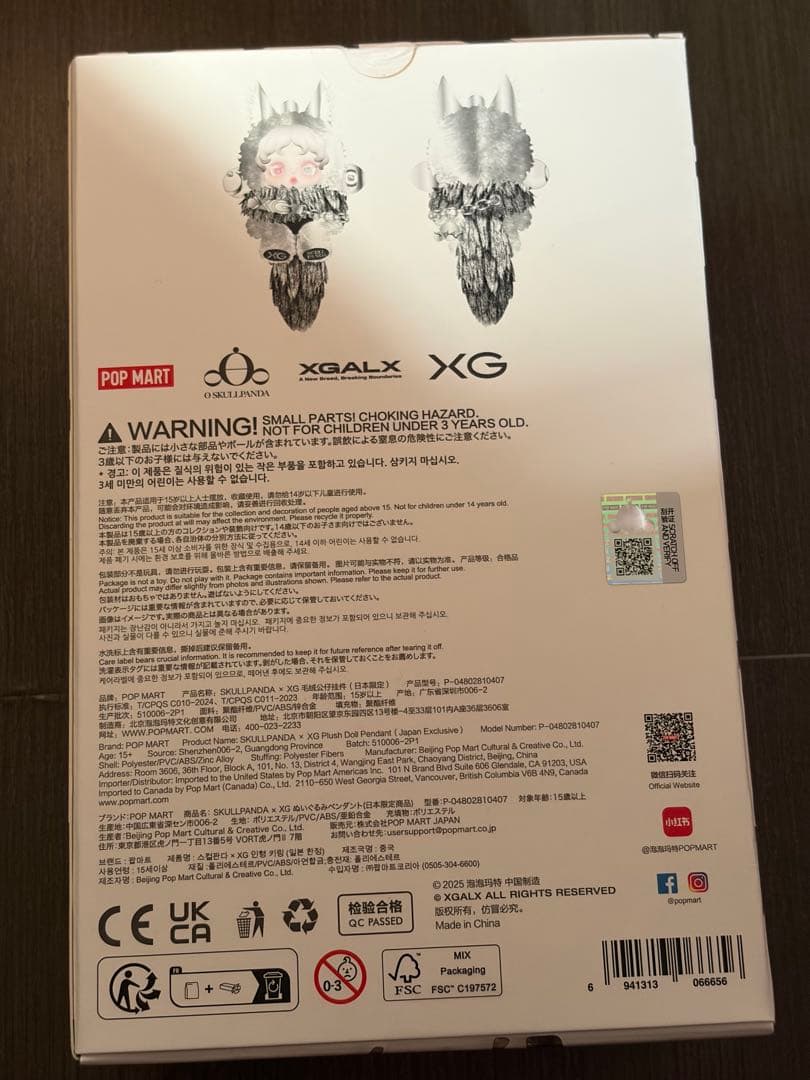 SKULLPANDA×XG ぬいぐるみペンダント ポップマート