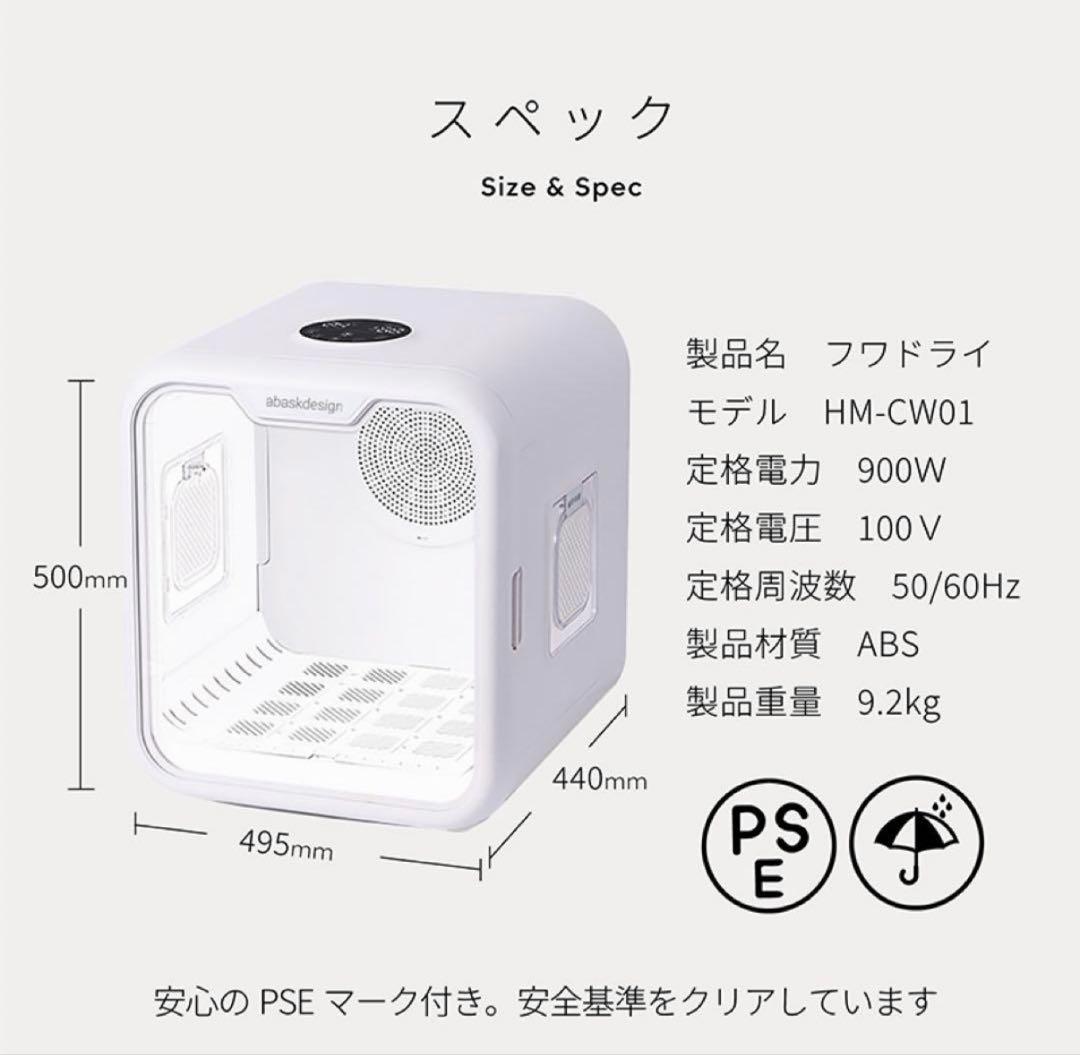 開封済み　未使用訳あり　ペット用ドライヤー 63L 犬　猫　ドライヤーボックス