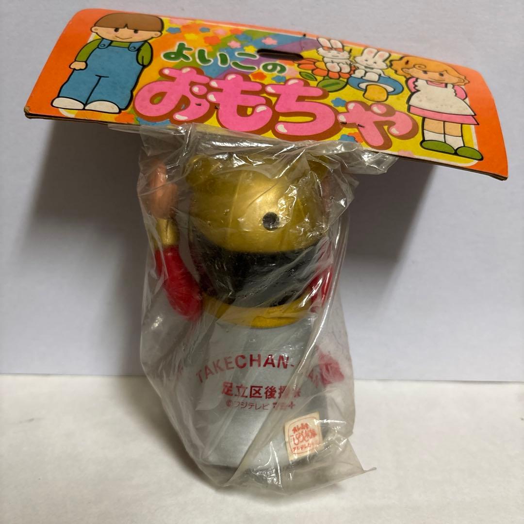 ビートたけし タケちゃんマン フィギュア オレたちひょうきん族 未開封 当時物